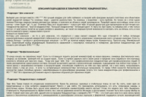 Интернет-магазин rc-моделей