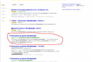 Сервис рассылки объявлений на доски объявлений - GigaRass.ru