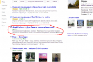 Продажа разливной парфюмерии Рени