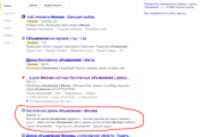 Доска объявлений города Москвы