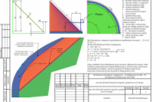 Расчет наброски конуса моста и упорного зуба