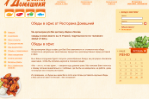 Ресторандома