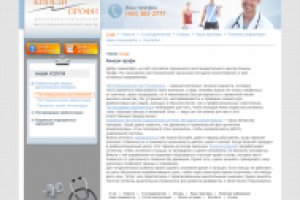 Кинези-Профи