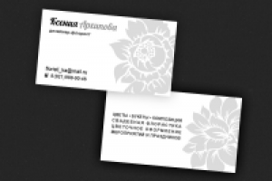 Визитка дизайнеру-флористу