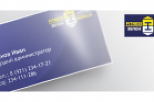 Визитка администратору