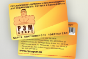 Дисконтная карта