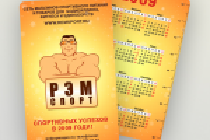 календарик