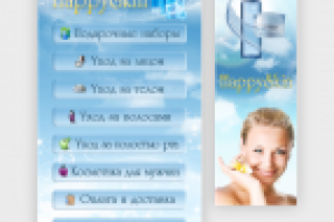 Для HappySkin