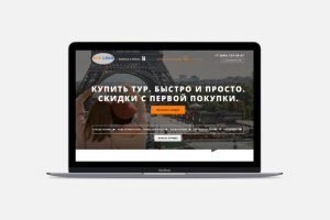 Сайт для заказа туров