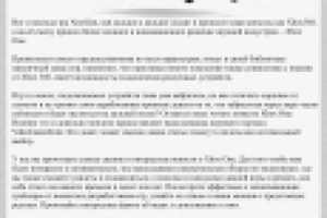 текст о новостях Xbox One