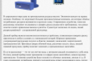 Ультразвуковой расходомер - масштабная экономия