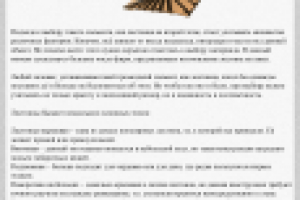 Как выбрать лестницу на второй этаж