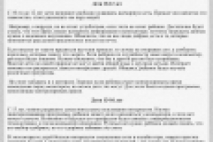 Влияние интернета на детей