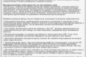 Выбор видеорегистратора