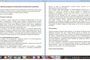 Причины разрыва отношений по инициативе мужчины