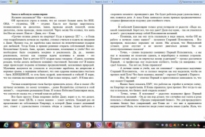 Сказка для взрослых. Заказ в небесную канцелярию