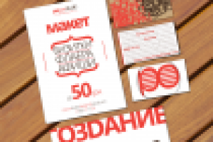 Фирменный стиль, айдентика