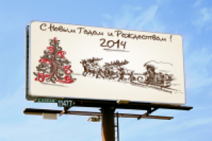 Изготовление билборда