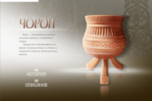 пример промо сайта