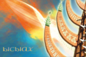 открытка на праздник