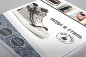 раздел журнала