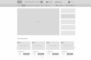 Прототип для интернет-магазина игрушек