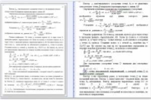 Курсовая работа по ТММ