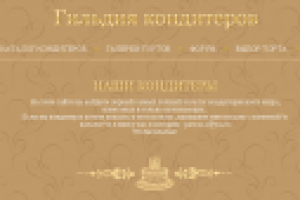 Каталог кондитеров