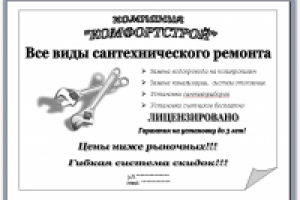 Документы в Word