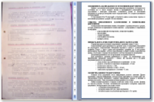 Курс лекций по документоведению