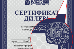 Уникальный узор на сертификате