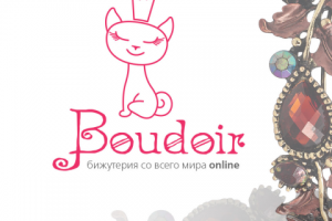 Логотип для Boudoir