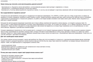 Диодная подсветка в автомобиль