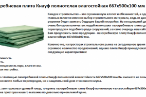 Описание товаров