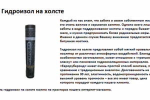 Описание товара