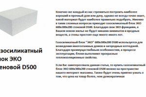 Описание товара