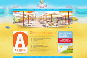 Солнечный берег