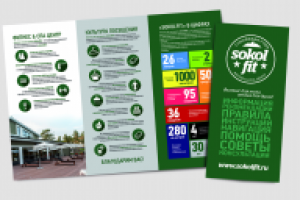 Работа 2853988