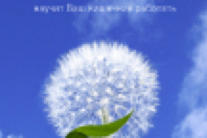 Работа 1896461