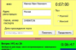 Тестирование работников ТЕСТ