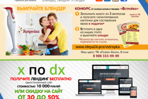 Макет для журнала