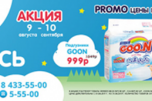 Баннер для детского магазина