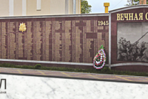 Компания Мемориал