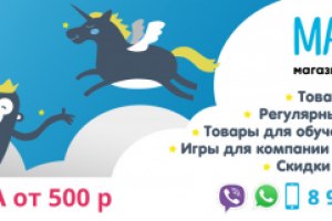 Магазин МамаПапа