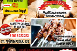 Макет в журнал