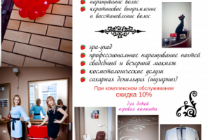 Страница в журнал