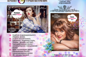 Страница для журнала