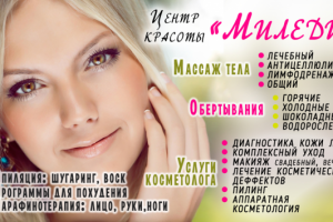 Визитка для салона красоты