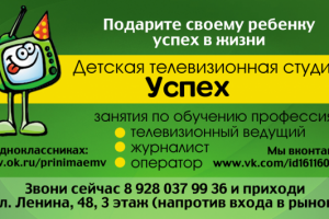 Визитка для детской студии