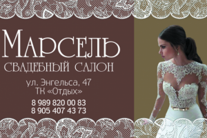 Визитка для свадебного салона